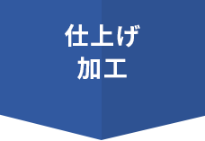 接着
