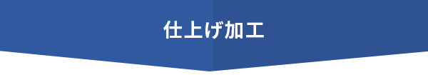 接着