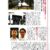 月刊ウッドミック：東日本屈指の大断面集成材メーカー「藤寿産業」から学ぶ！