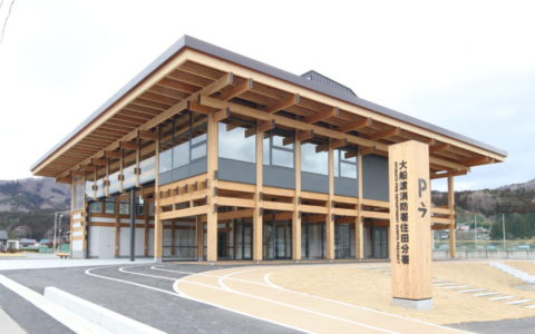 大船渡消防署住田分署