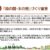 林野庁が推進する『森の国・木の街』づくり宣言に参画いたしました