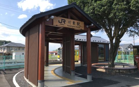 JR川東駅