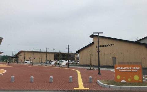 ふれあいセンターなみえ（介護事務所、アスレチック、トイレ）
